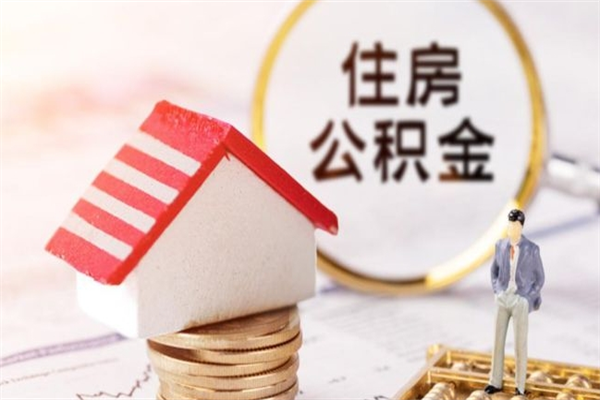 金坛公积金离职后重新就职能取出来吗（公积金离职后还可以提取吗）